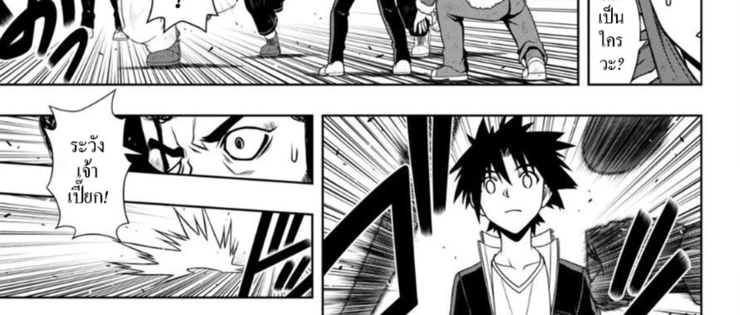 UQ Holder! - หน้า 5