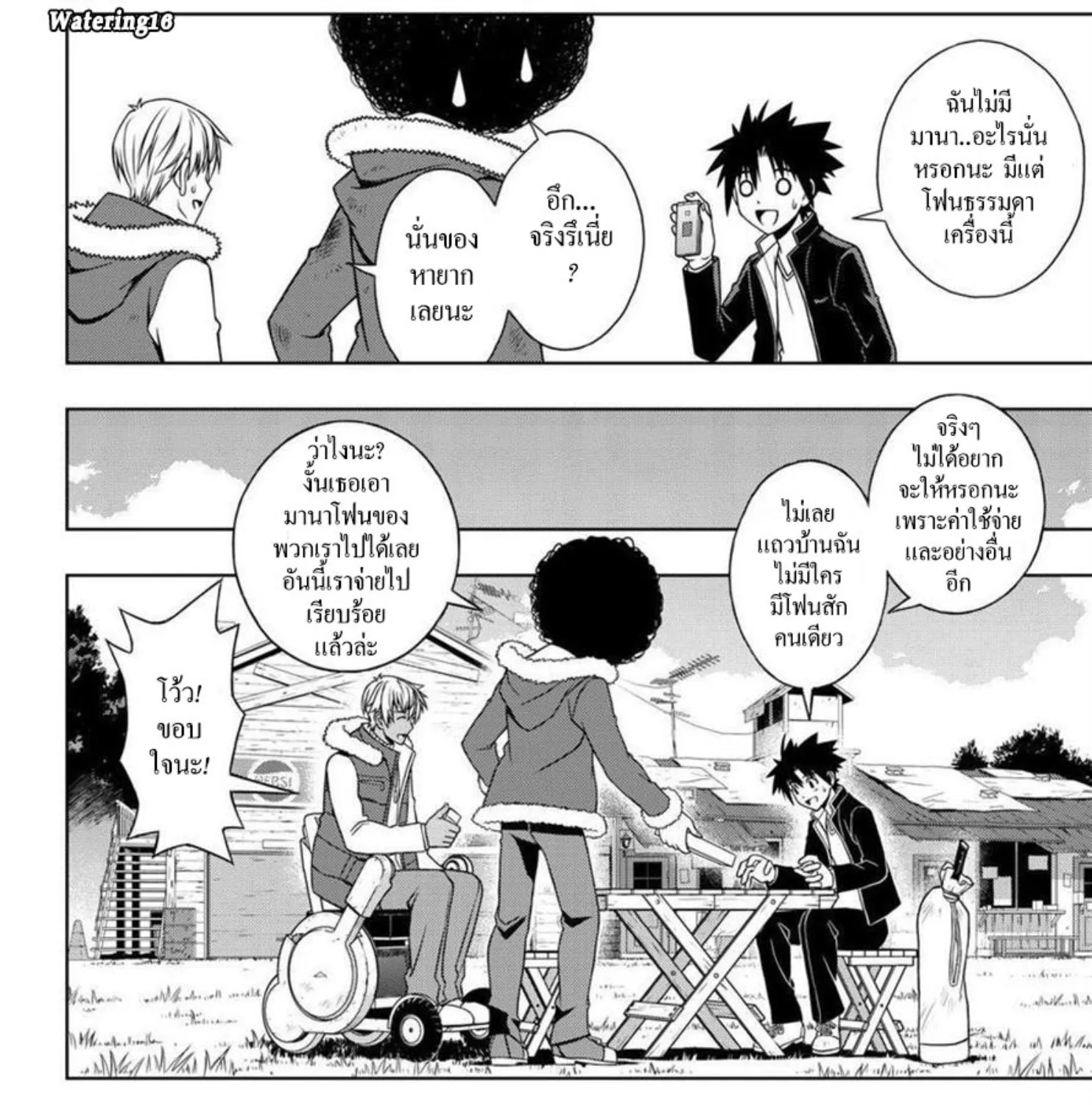 UQ Holder! - หน้า 22