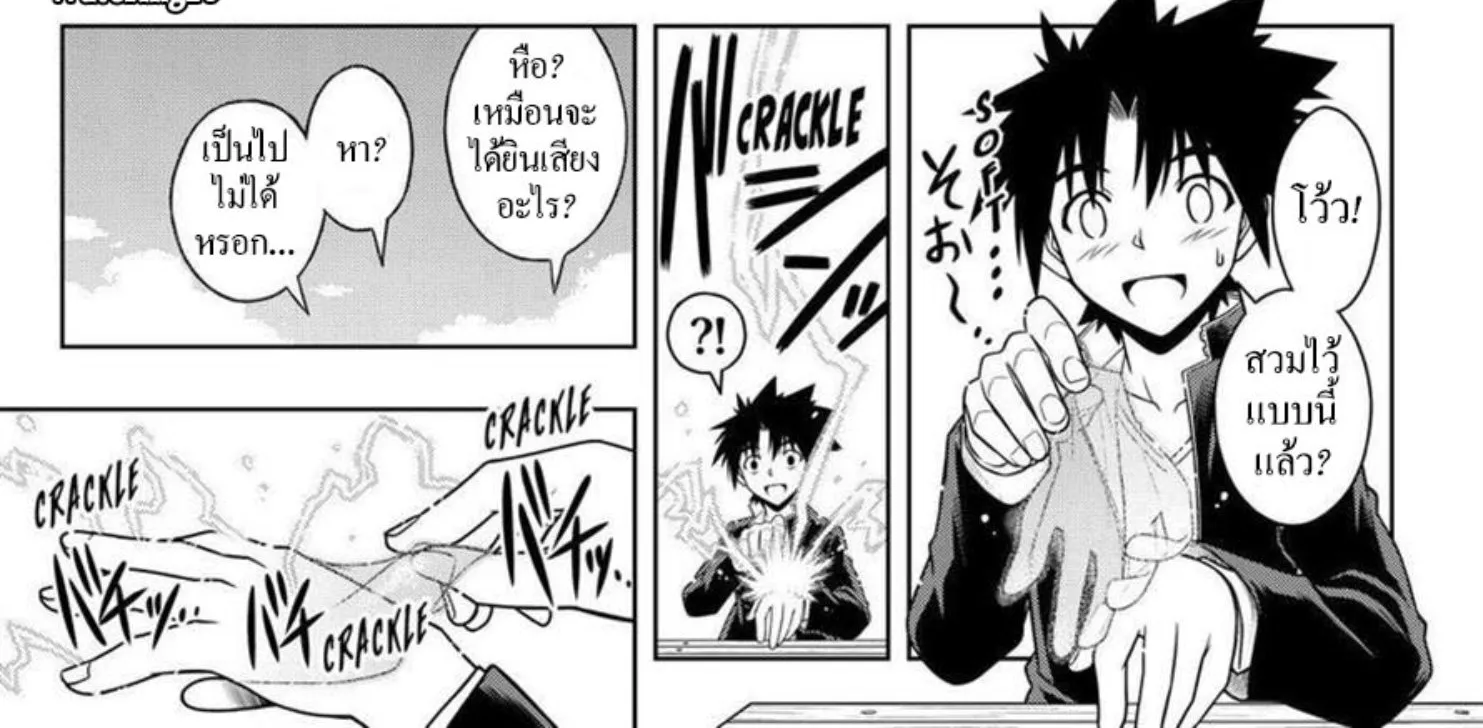 UQ Holder! - หน้า 25