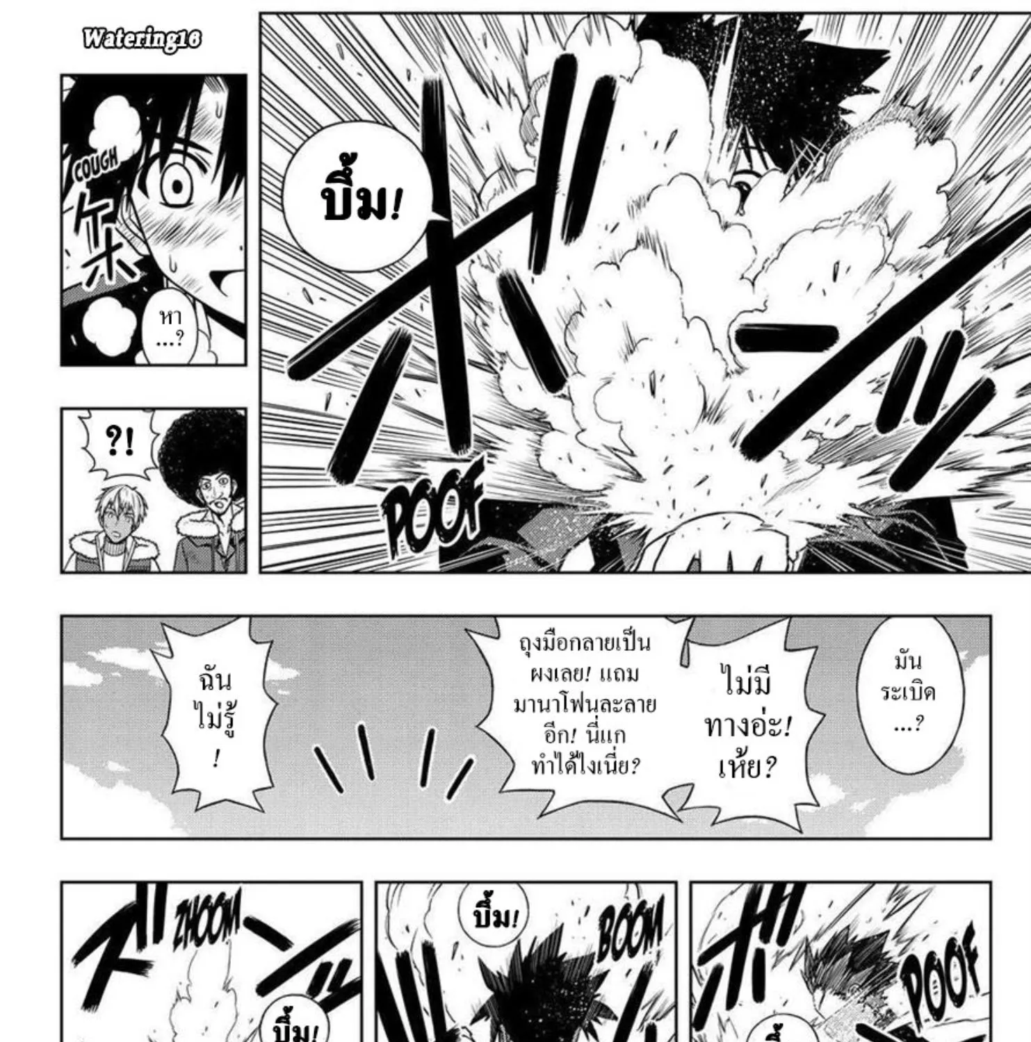 UQ Holder! - หน้า 26