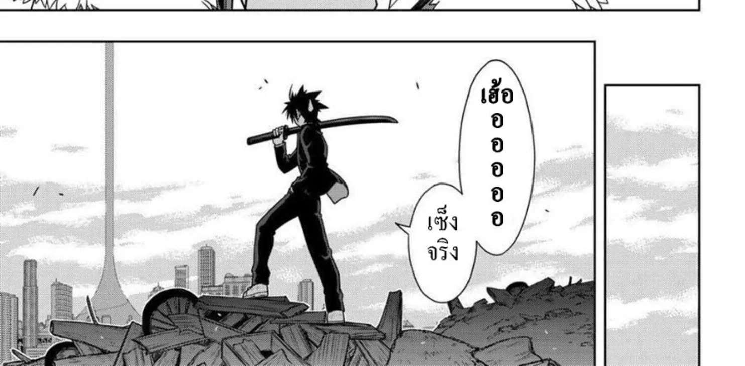 UQ Holder! - หน้า 29