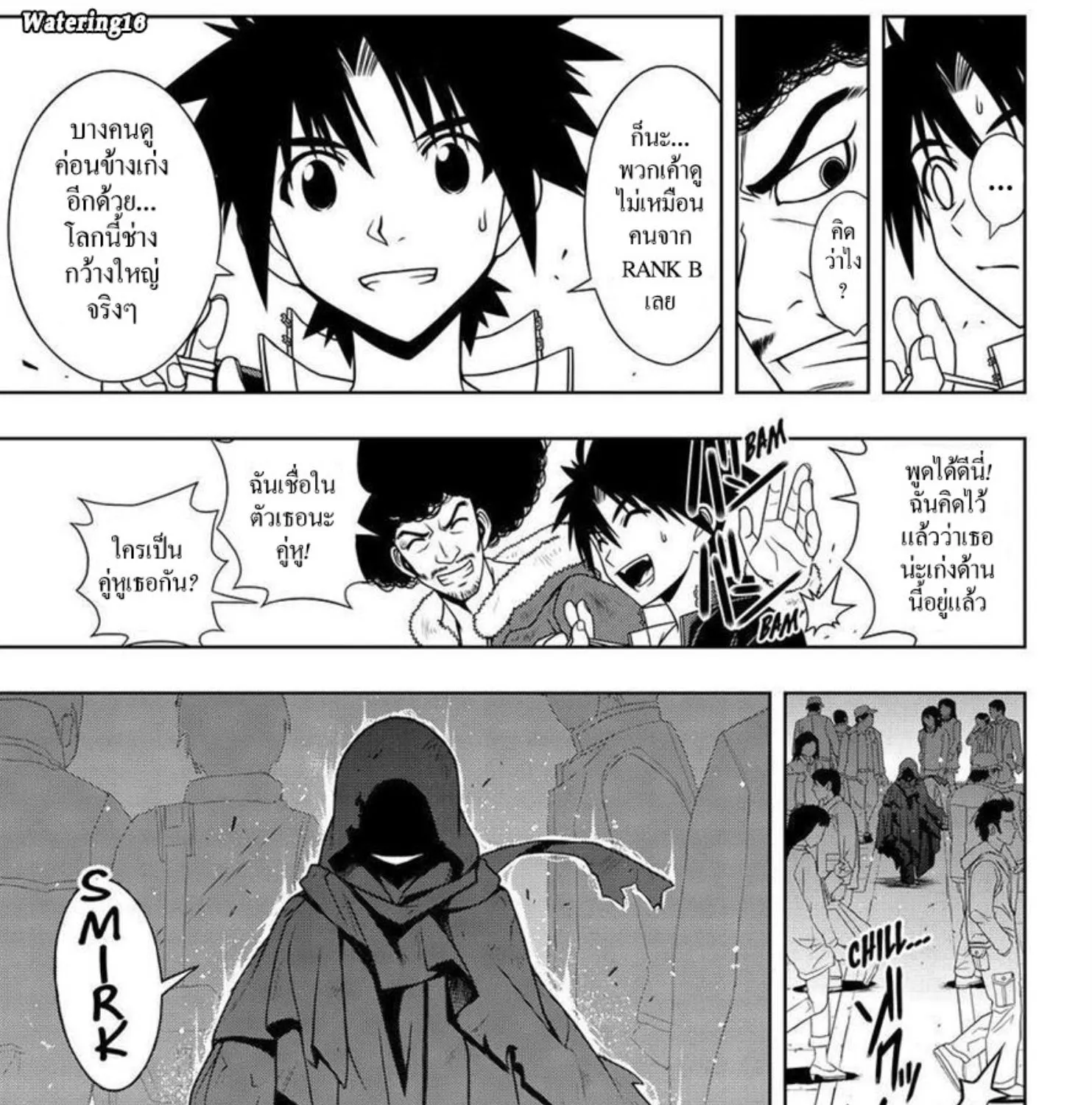 UQ Holder! - หน้า 4