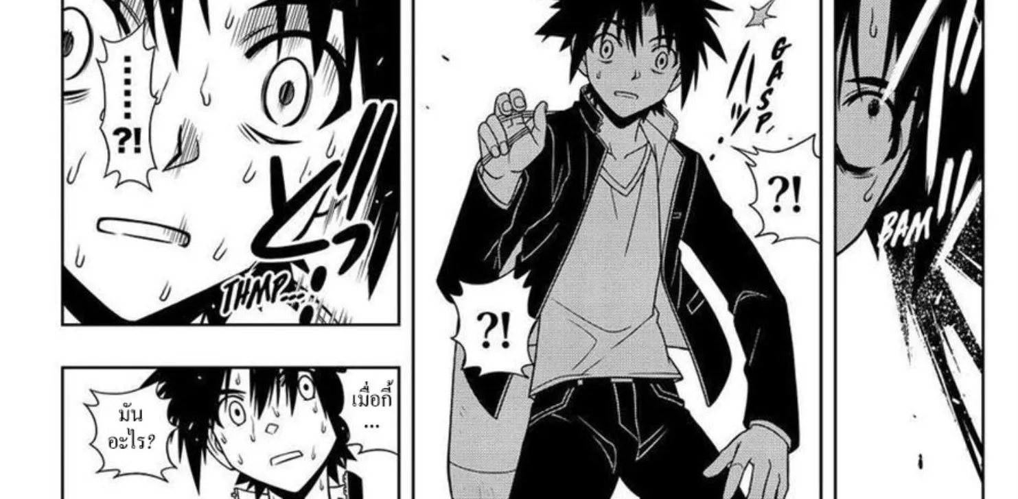 UQ Holder! - หน้า 7