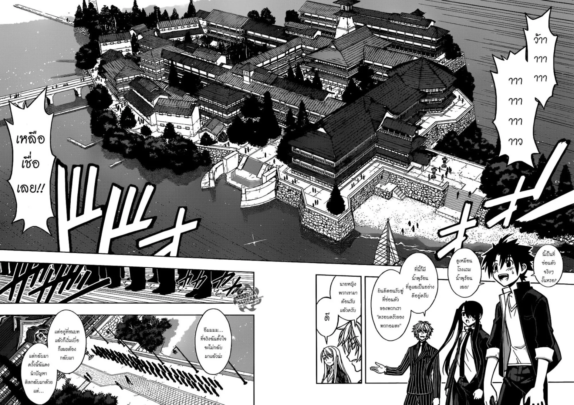 UQ Holder! - หน้า 1