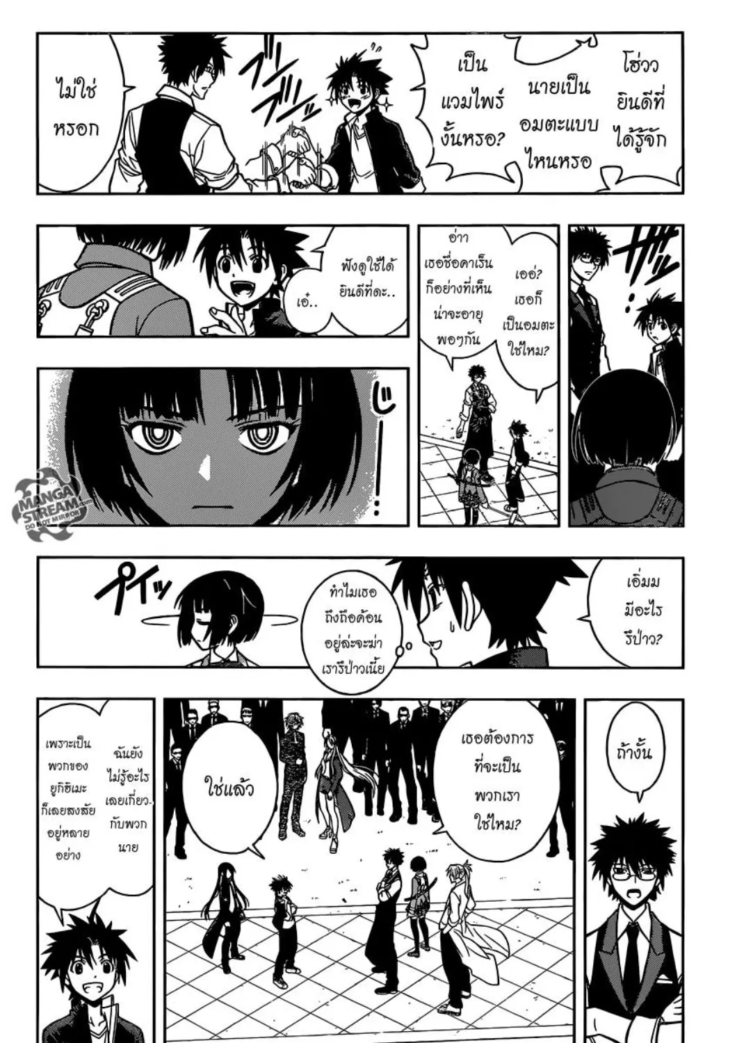 UQ Holder! - หน้า 10