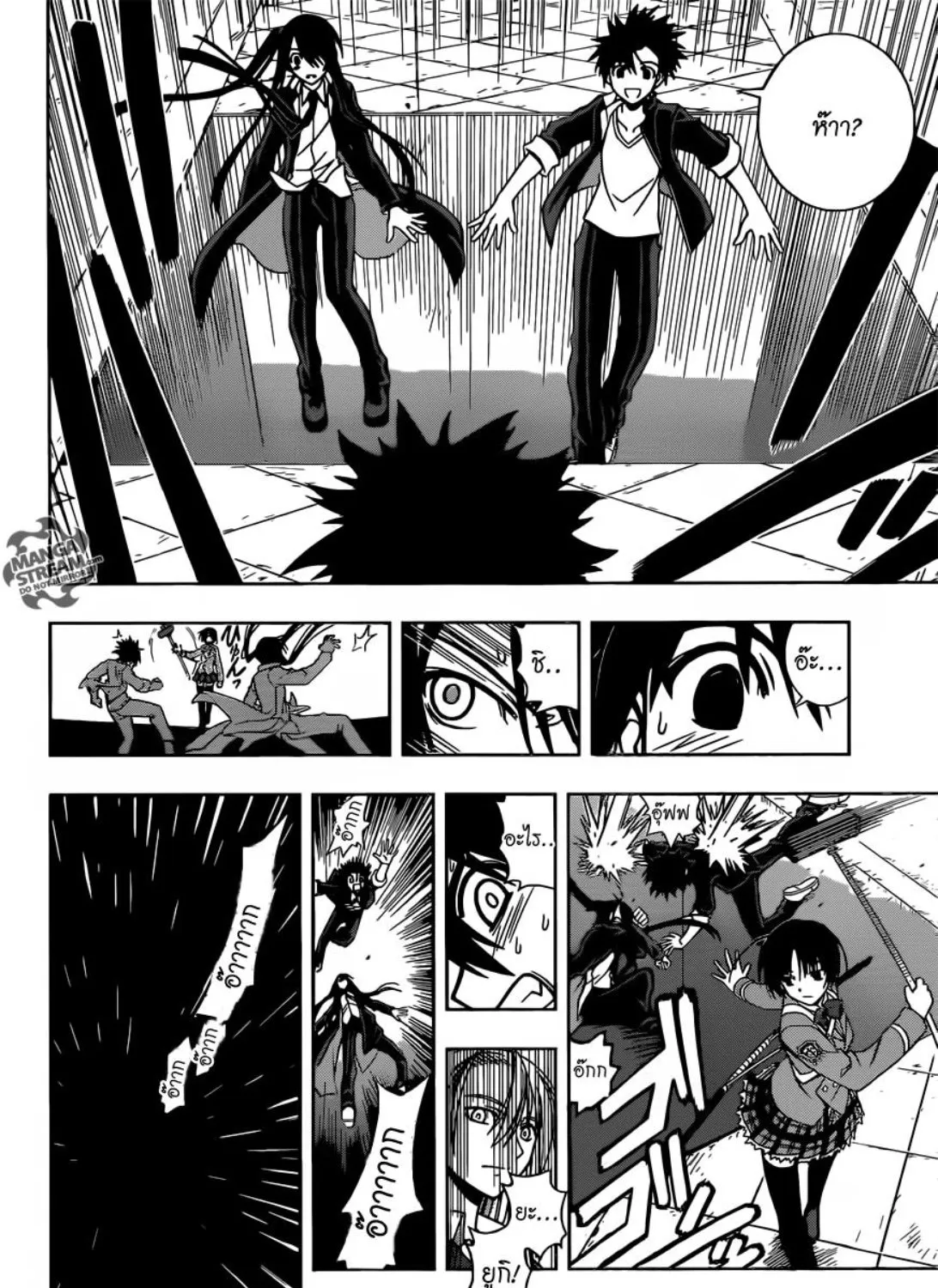 UQ Holder! - หน้า 14