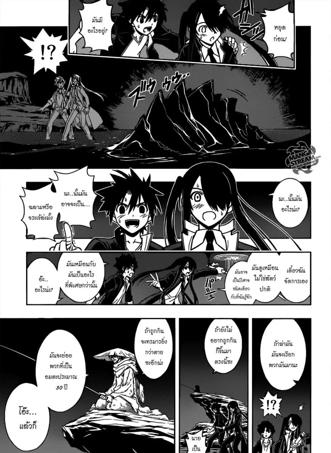 UQ Holder! - หน้า 20