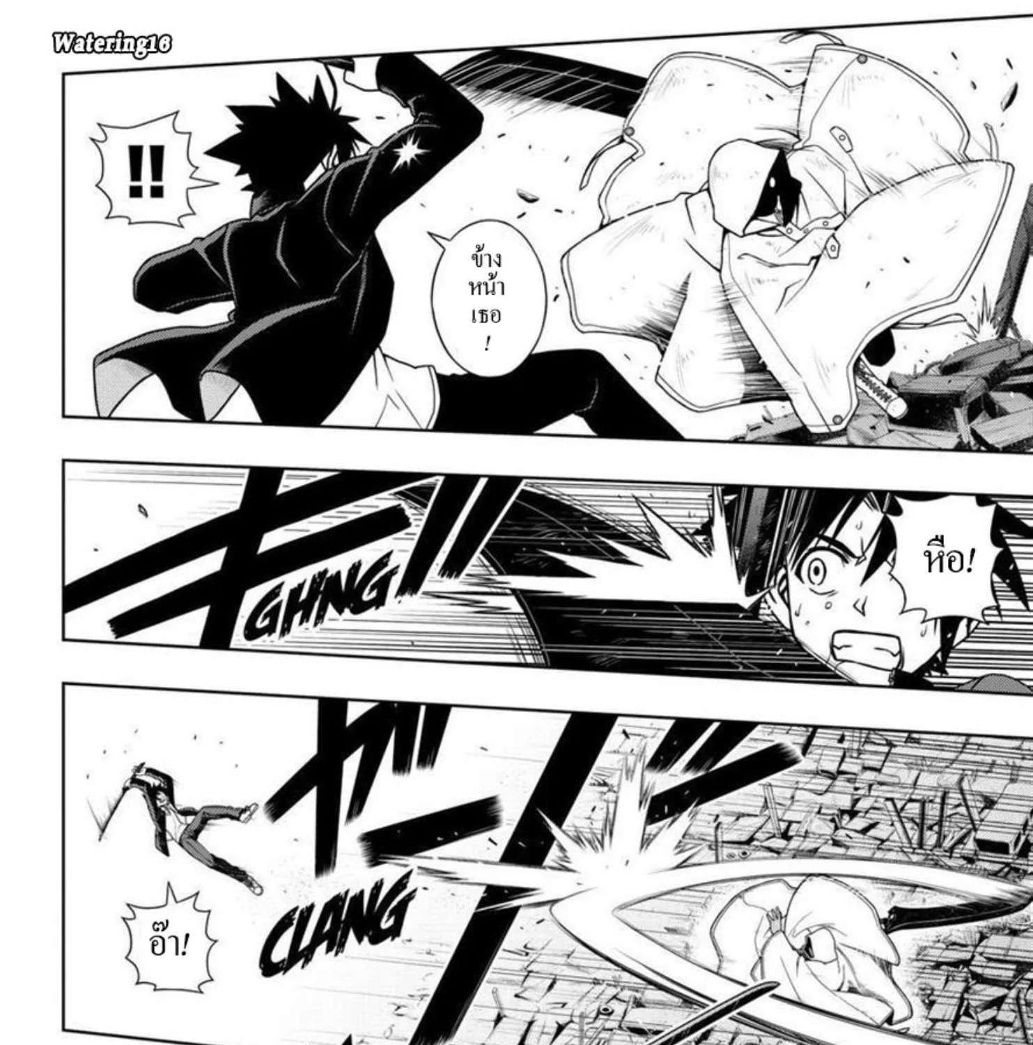 UQ Holder! - หน้า 10