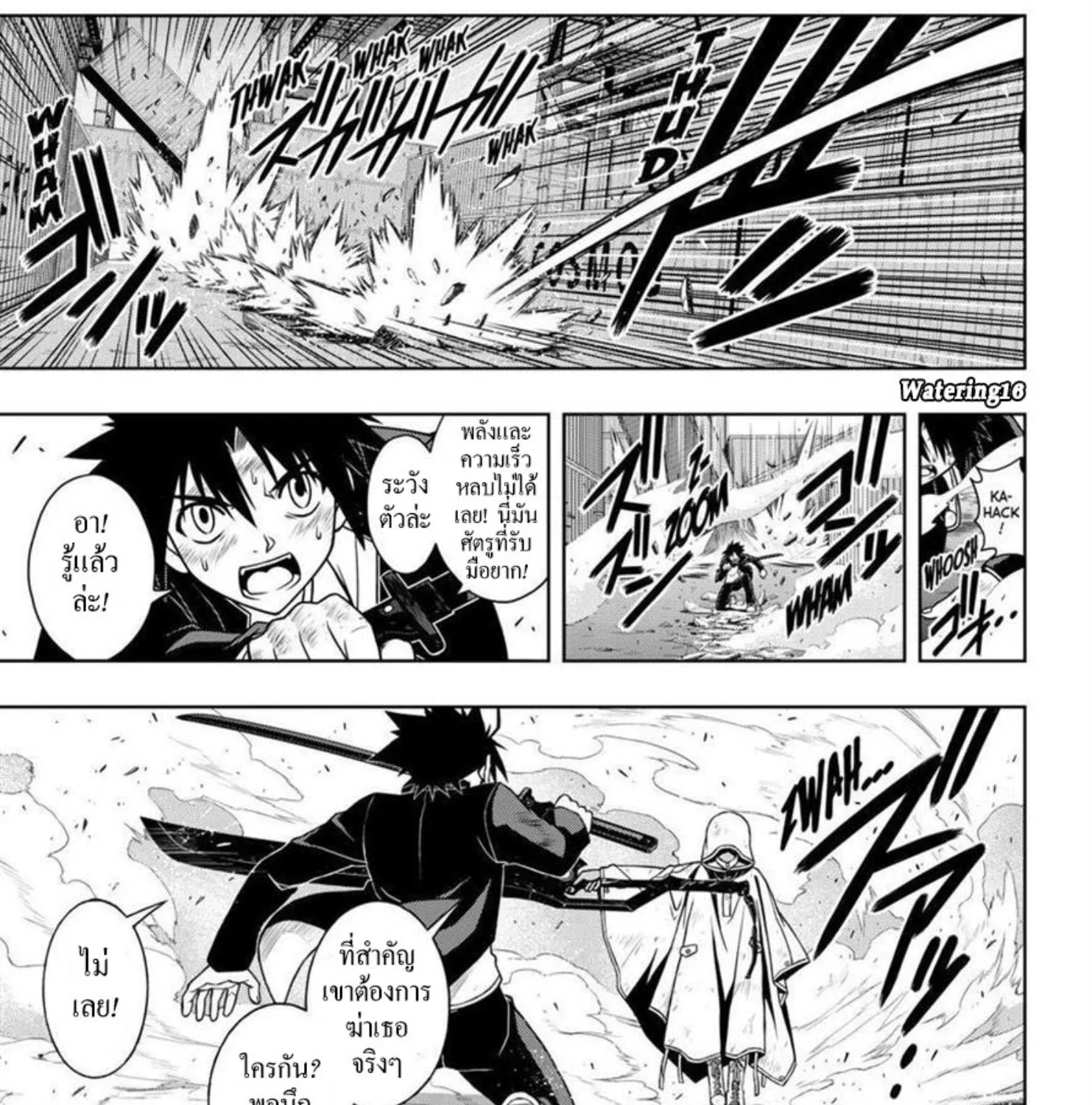 UQ Holder! - หน้า 12