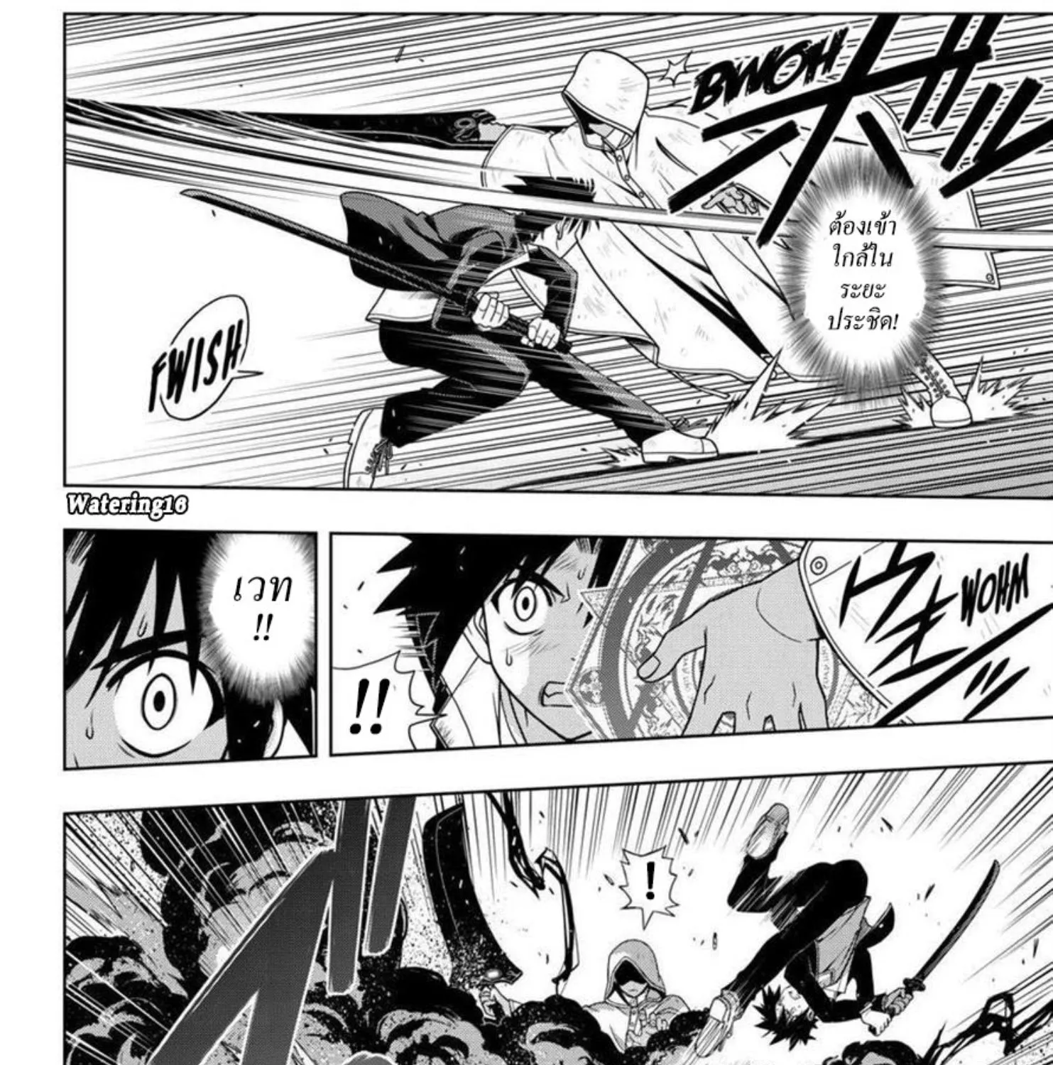 UQ Holder! - หน้า 14