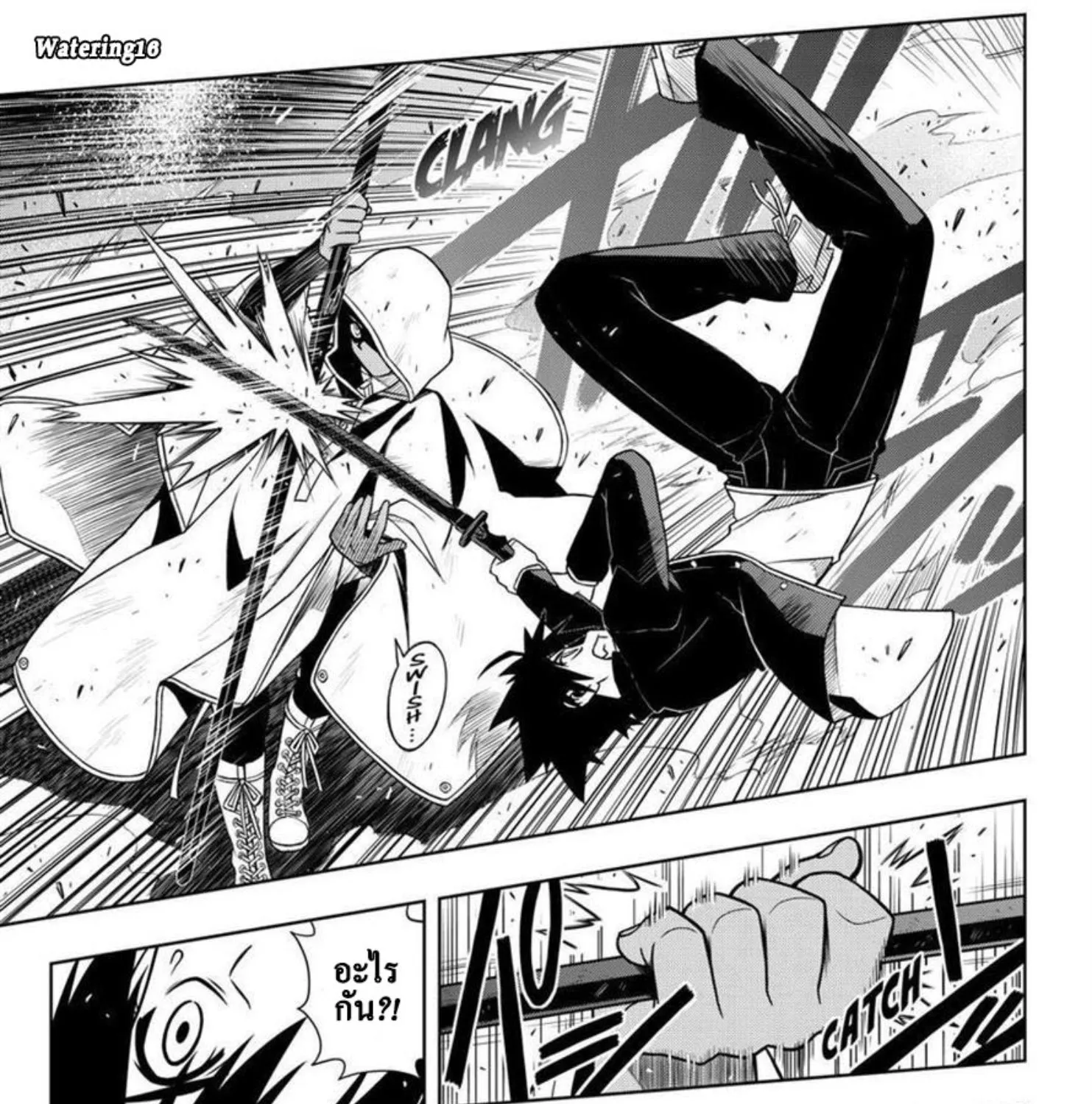 UQ Holder! - หน้า 16