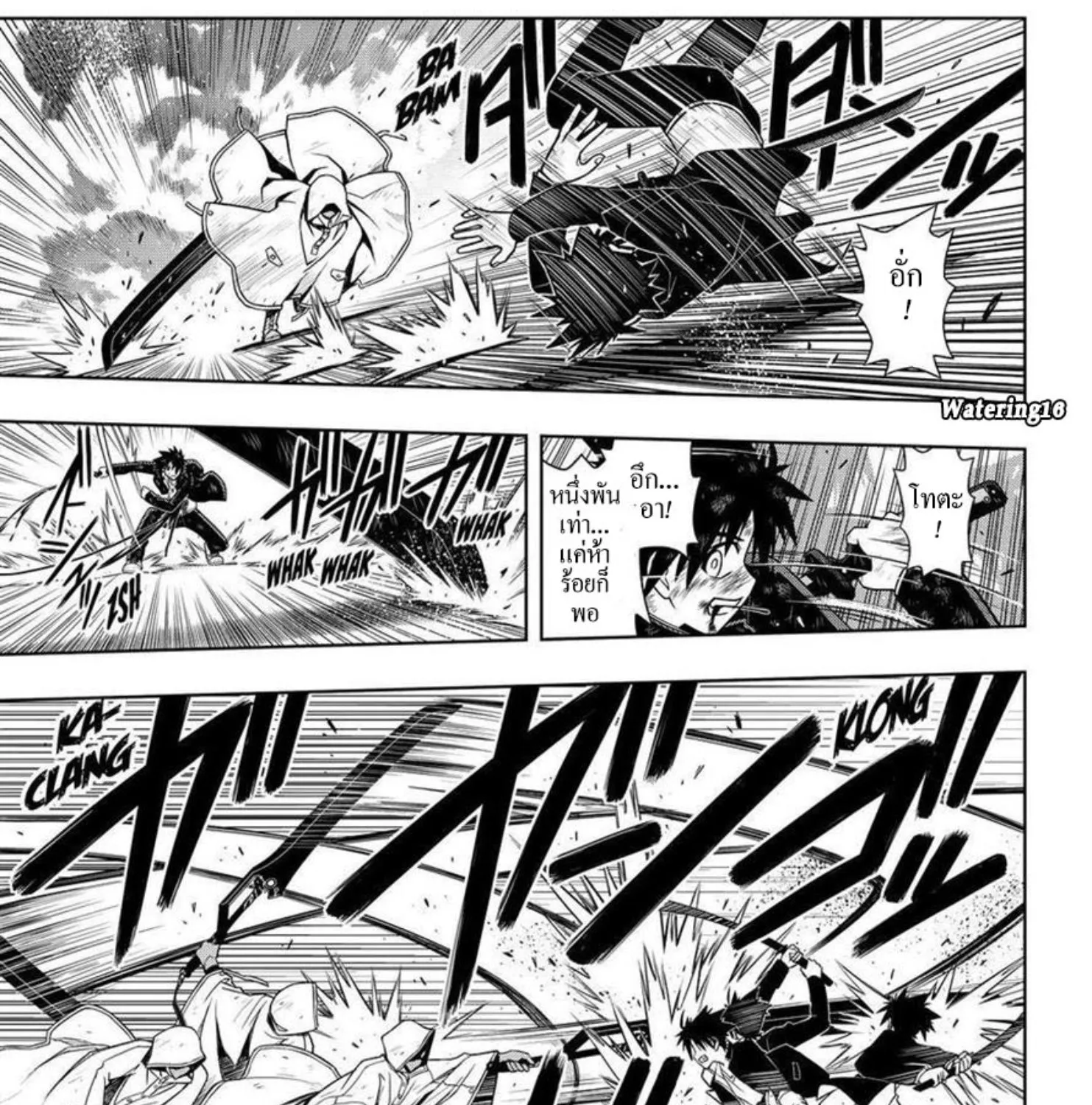 UQ Holder! - หน้า 20