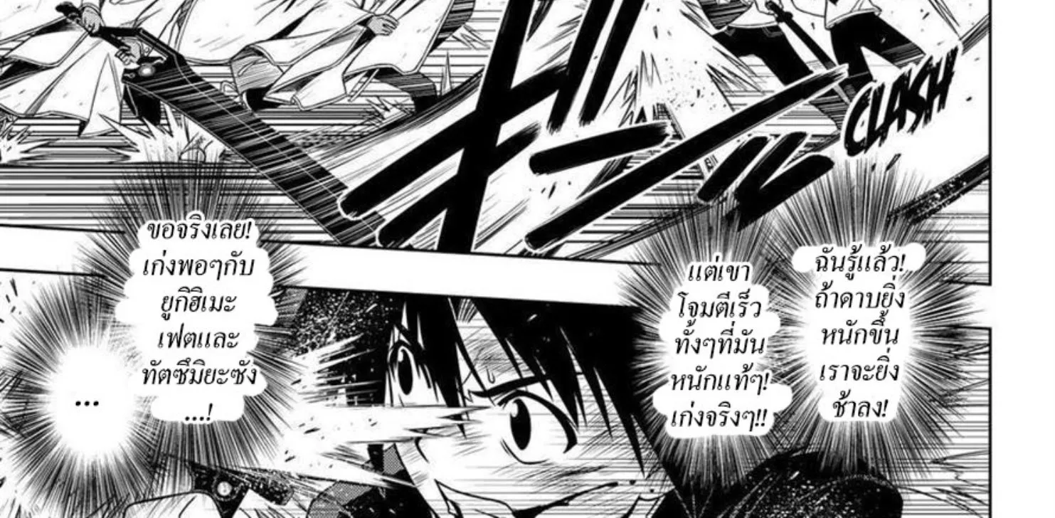 UQ Holder! - หน้า 21