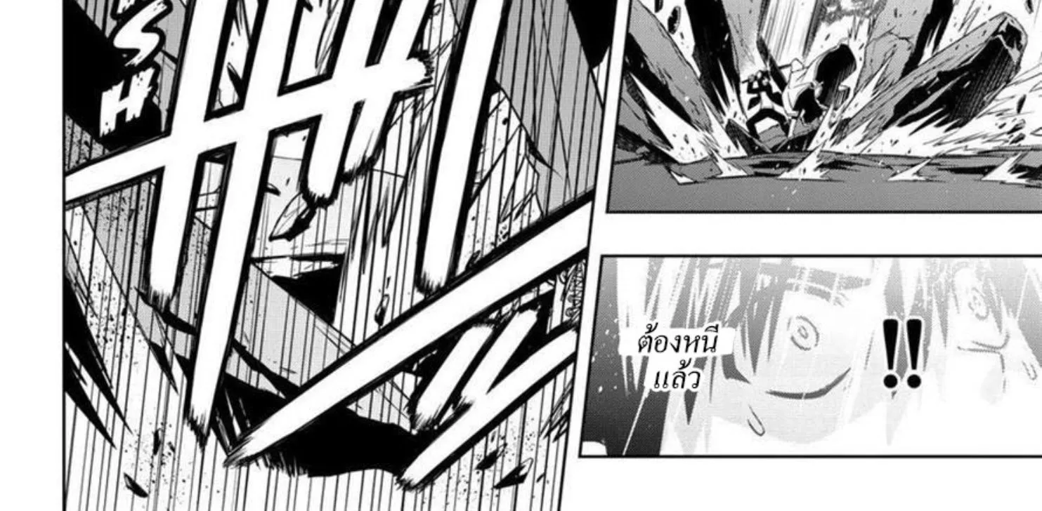 UQ Holder! - หน้า 27