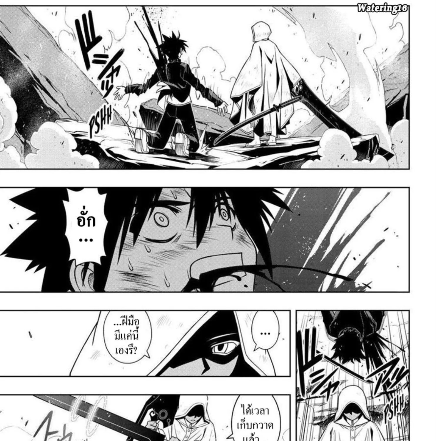 UQ Holder! - หน้า 28