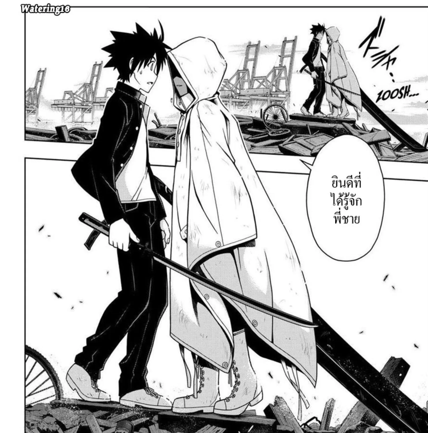 UQ Holder! - หน้า 6