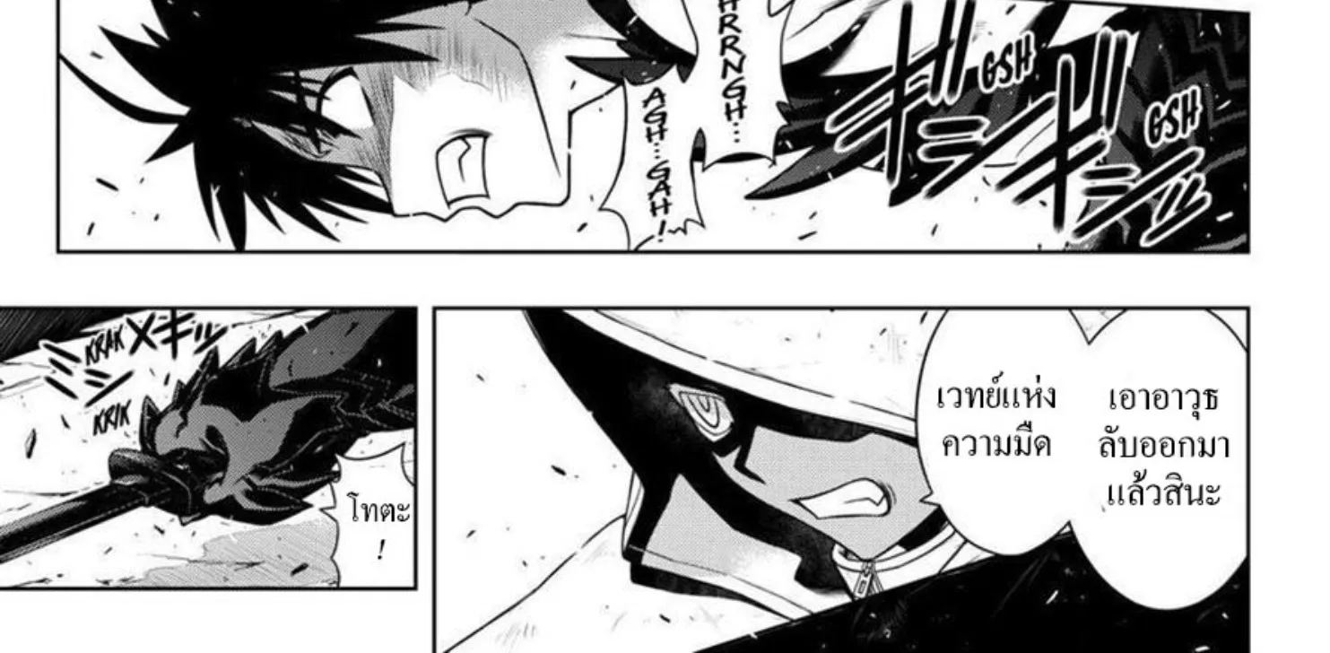 UQ Holder! - หน้า 1