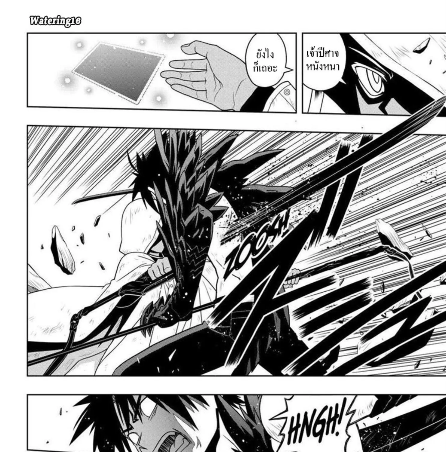 UQ Holder! - หน้า 10