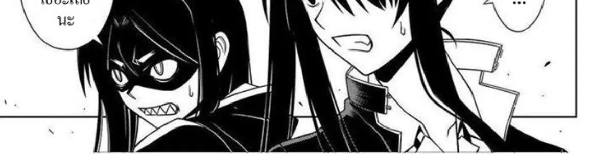 UQ Holder! - หน้า 1