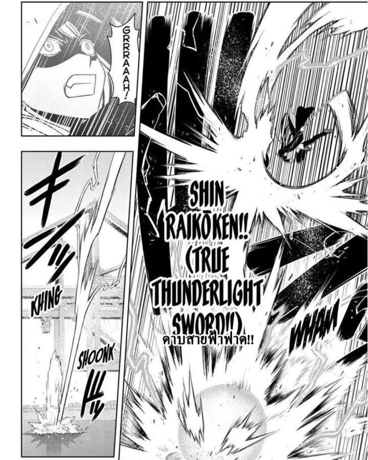 UQ Holder! - หน้า 14