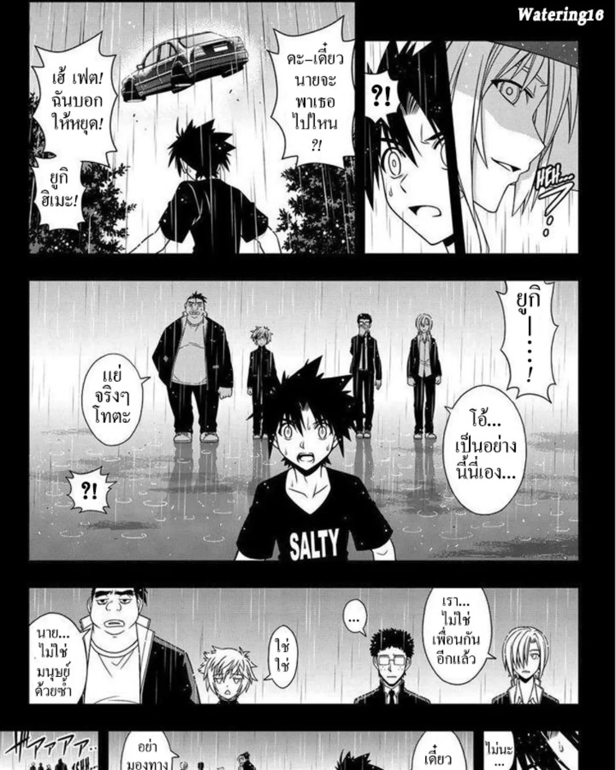 UQ Holder! - หน้า 24