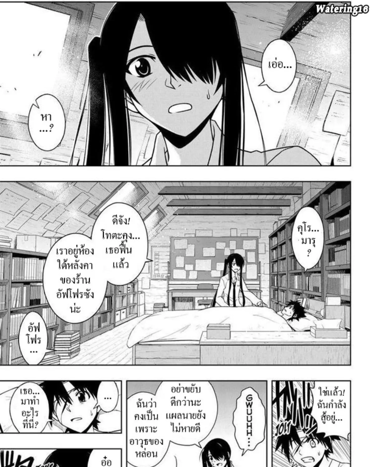 UQ Holder! - หน้า 28