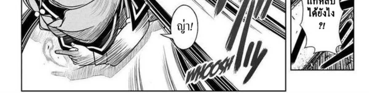 UQ Holder! - หน้า 7