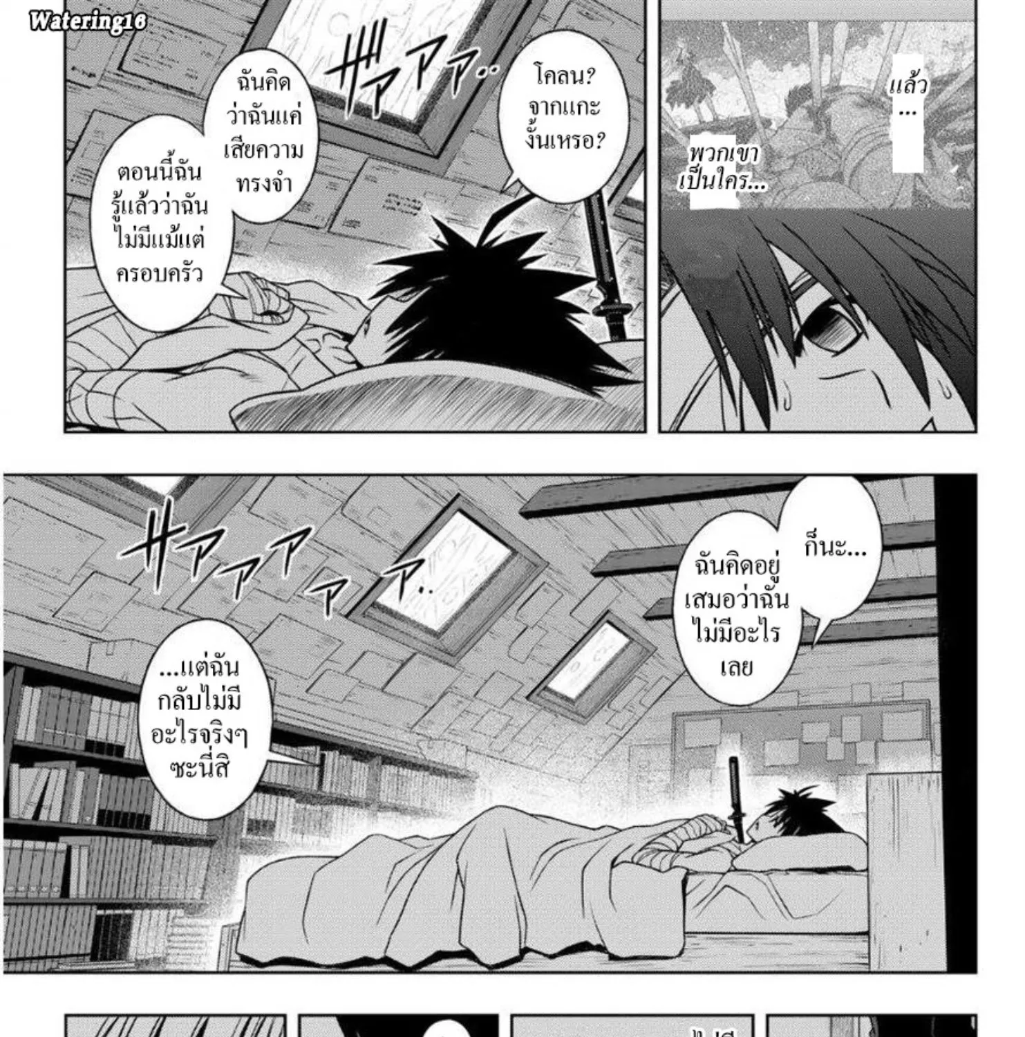 UQ Holder! - หน้า 12