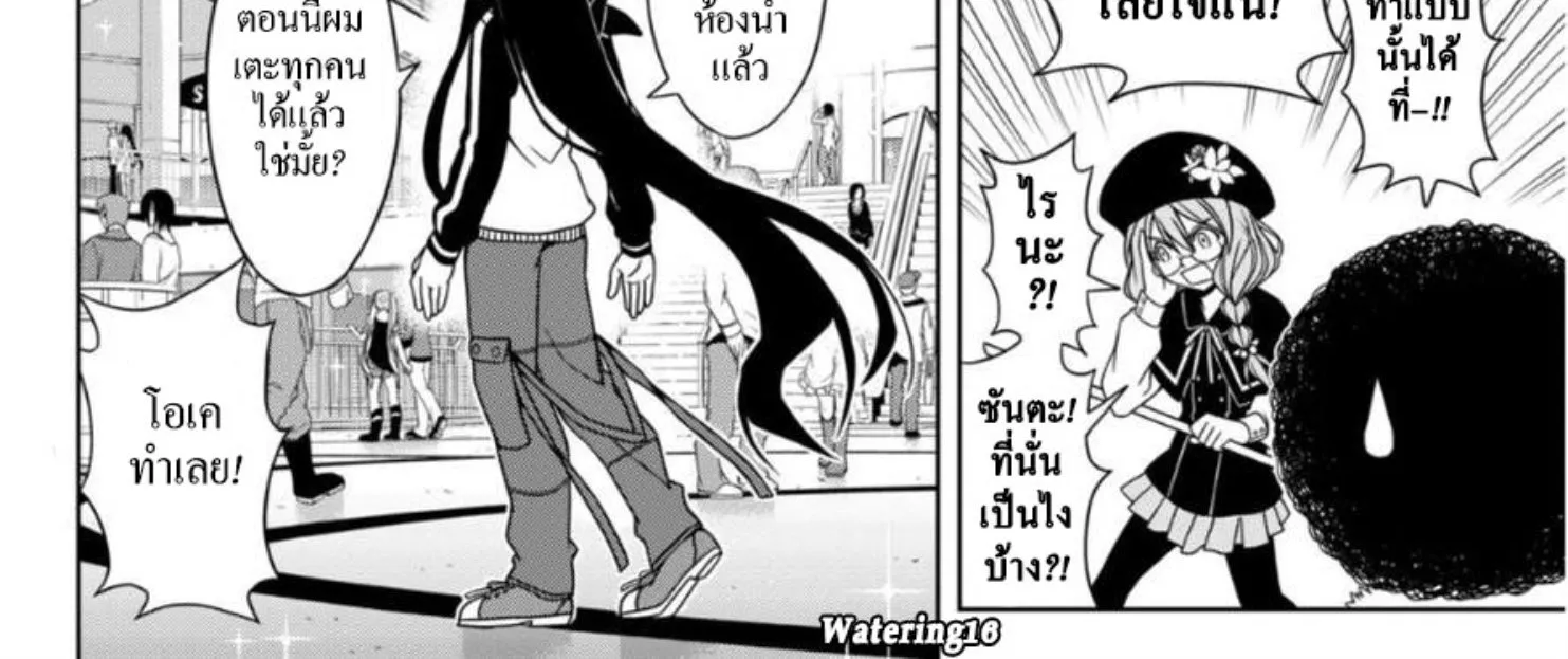 UQ Holder! - หน้า 15