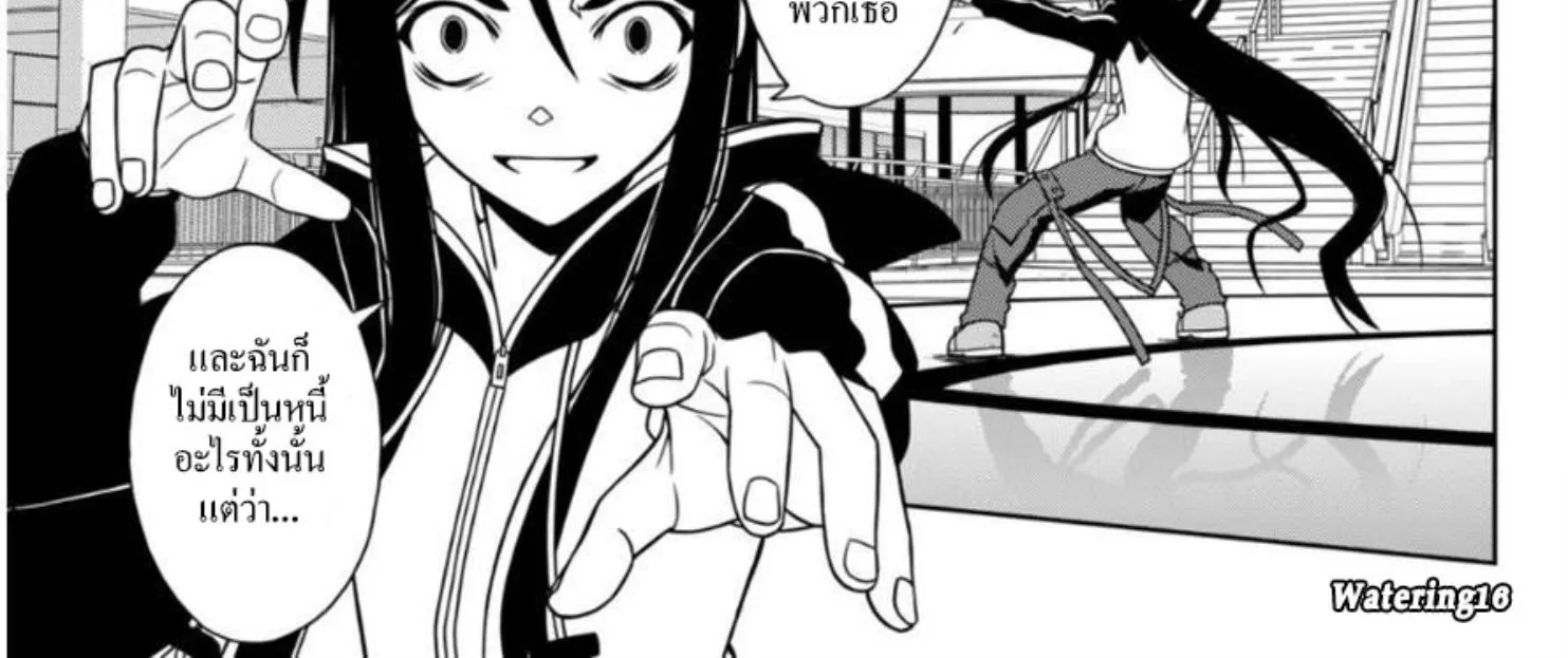 UQ Holder! - หน้า 17