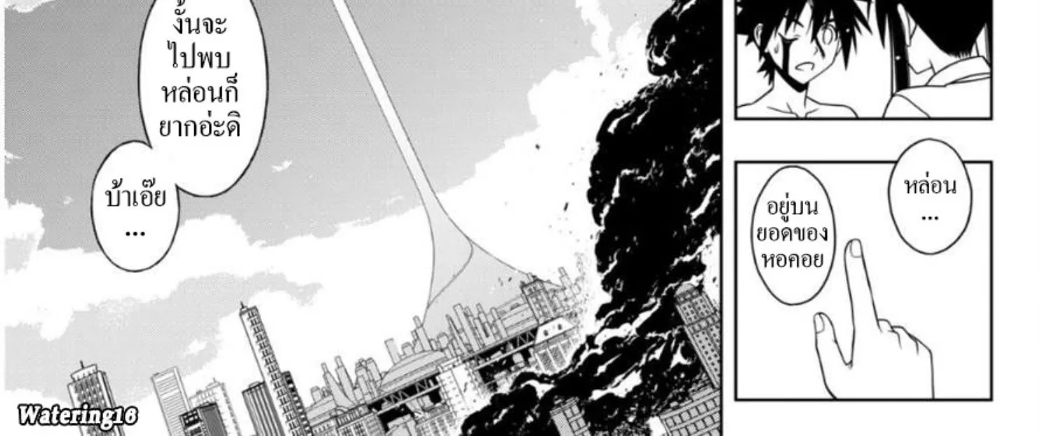 UQ Holder! - หน้า 25