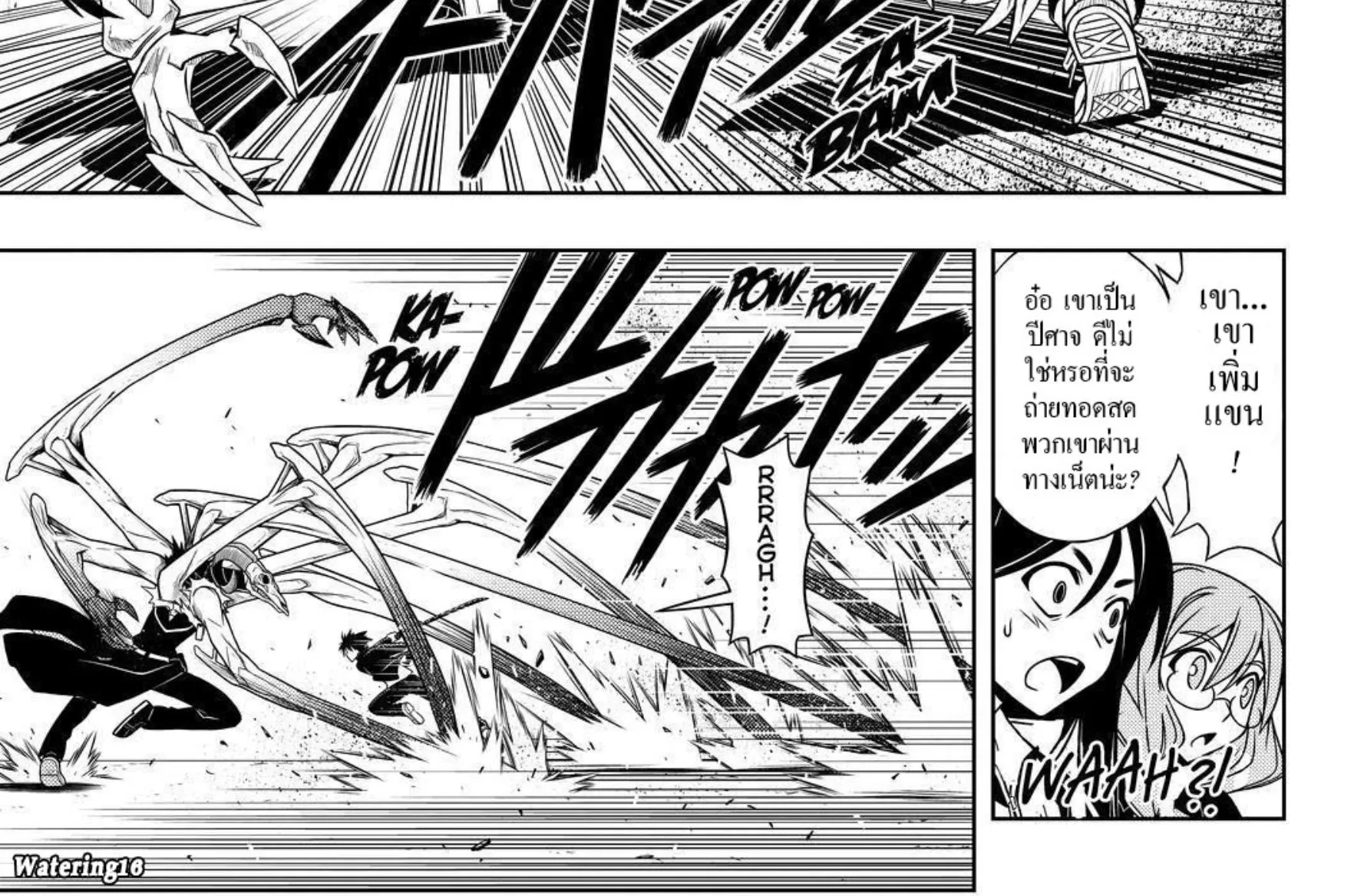 UQ Holder! - หน้า 29