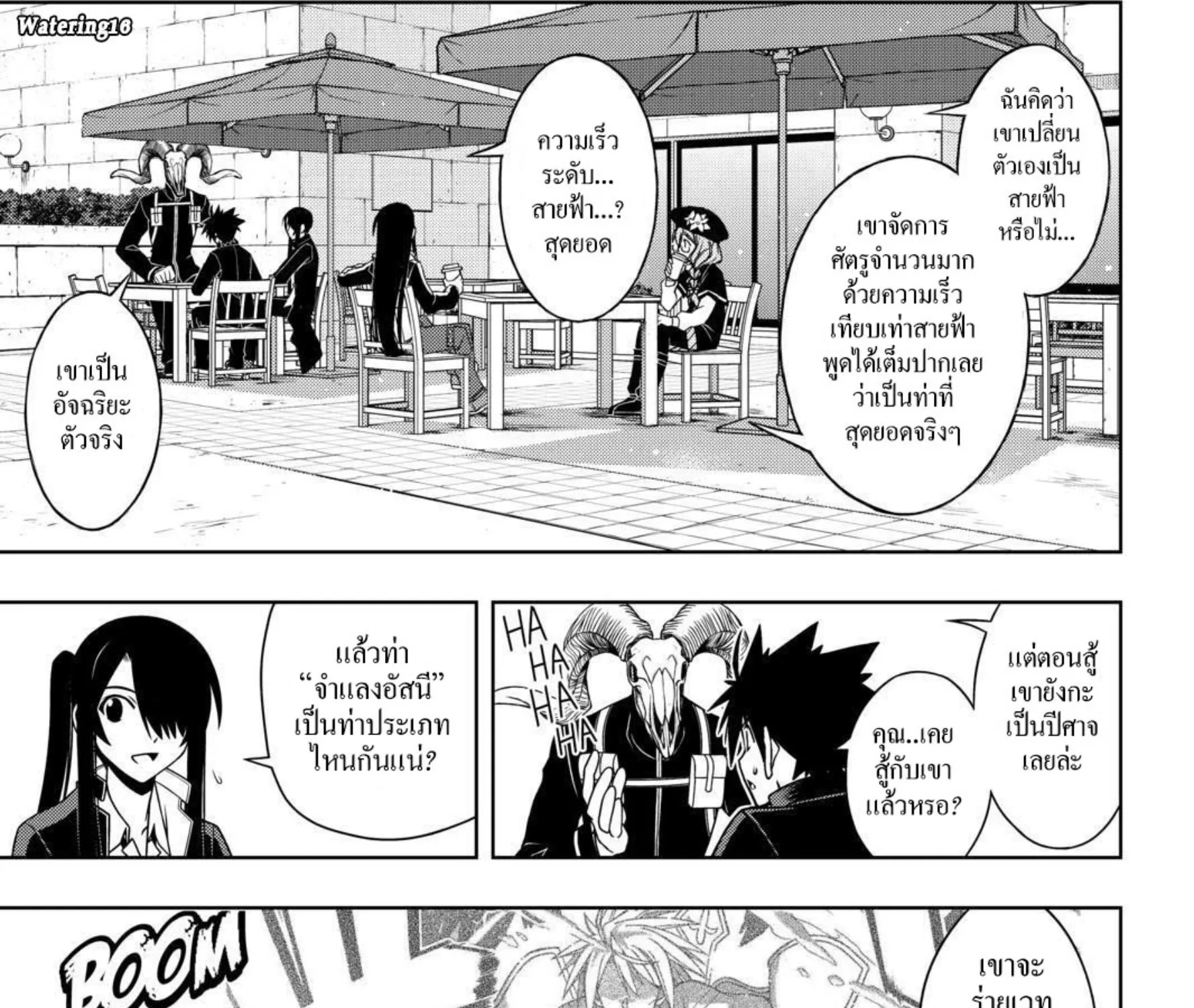 UQ Holder! - หน้า 12