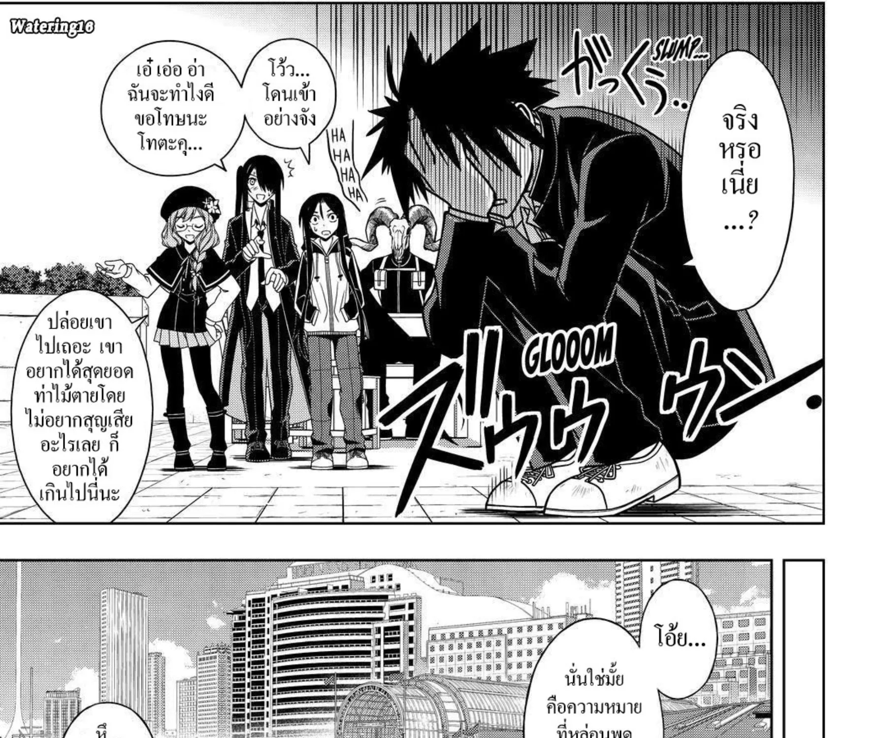 UQ Holder! - หน้า 14