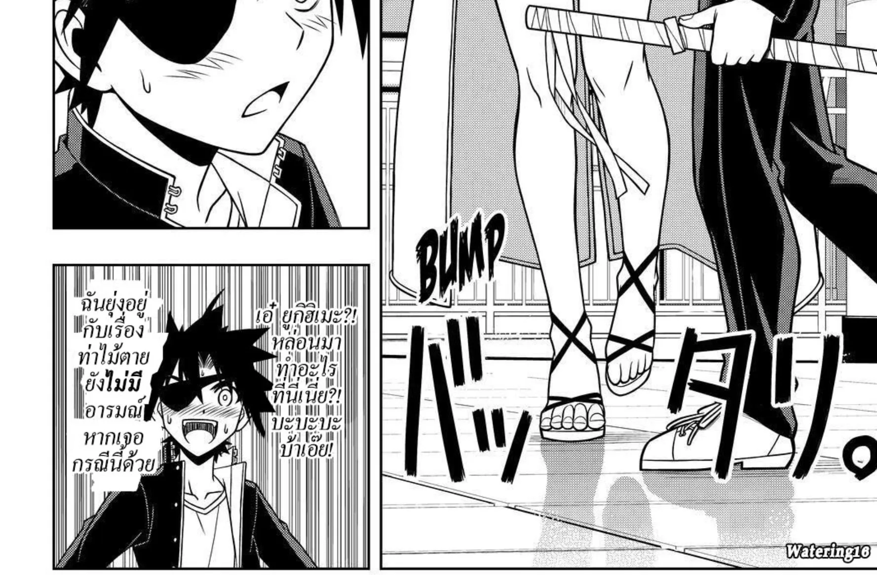 UQ Holder! - หน้า 17