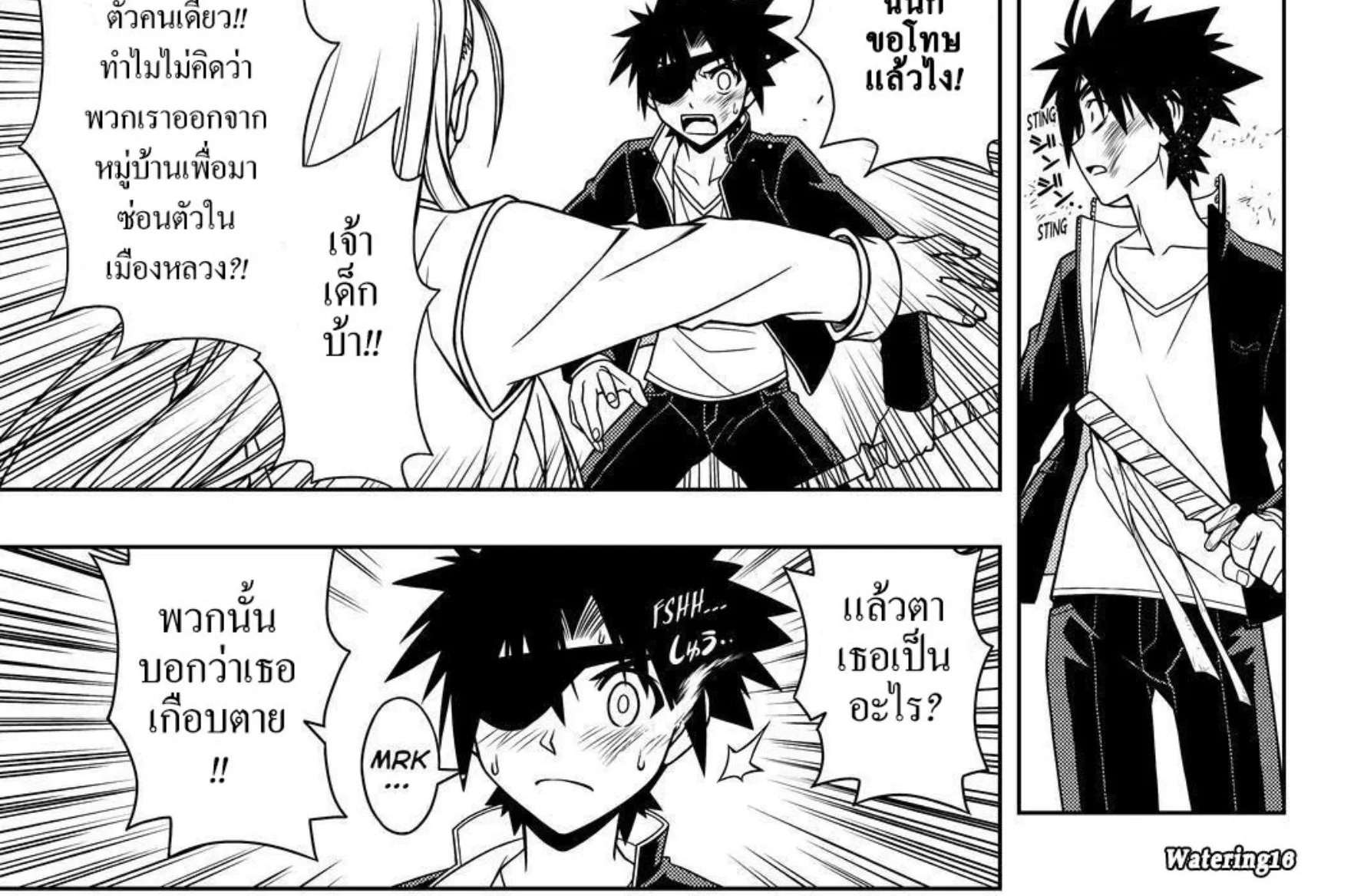 UQ Holder! - หน้า 19