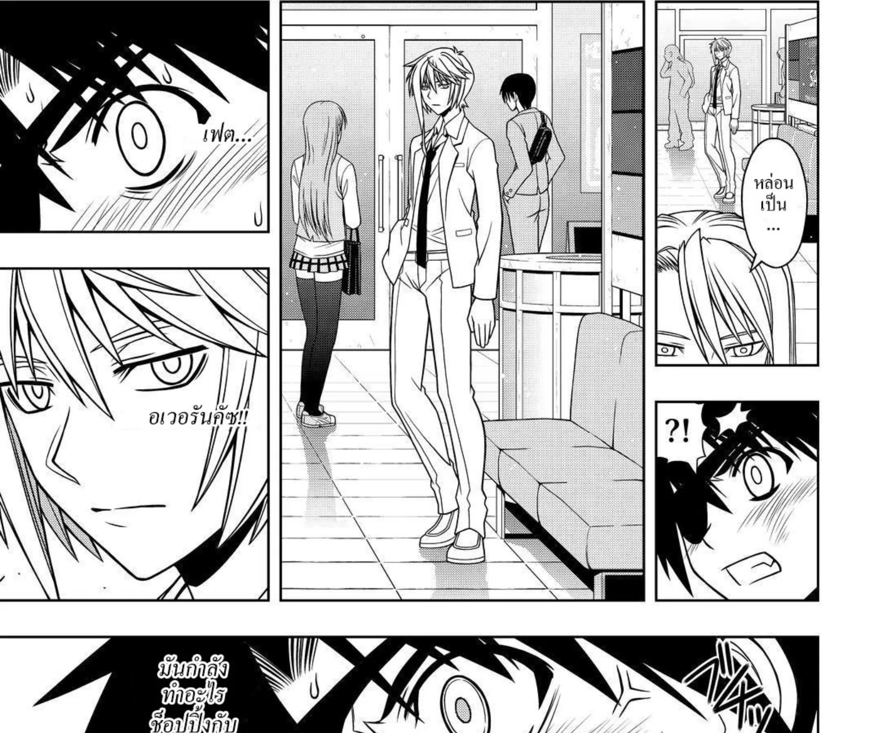 UQ Holder! - หน้า 22