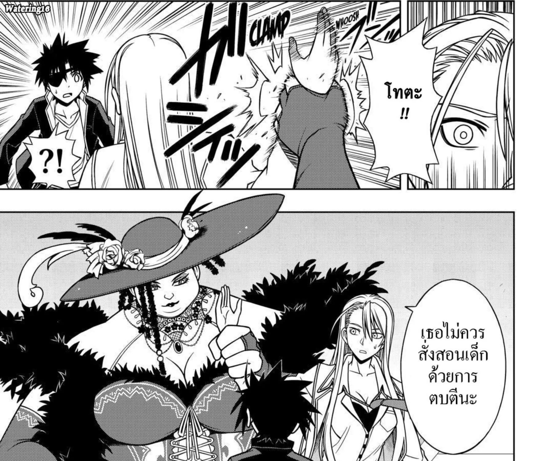 UQ Holder! - หน้า 26