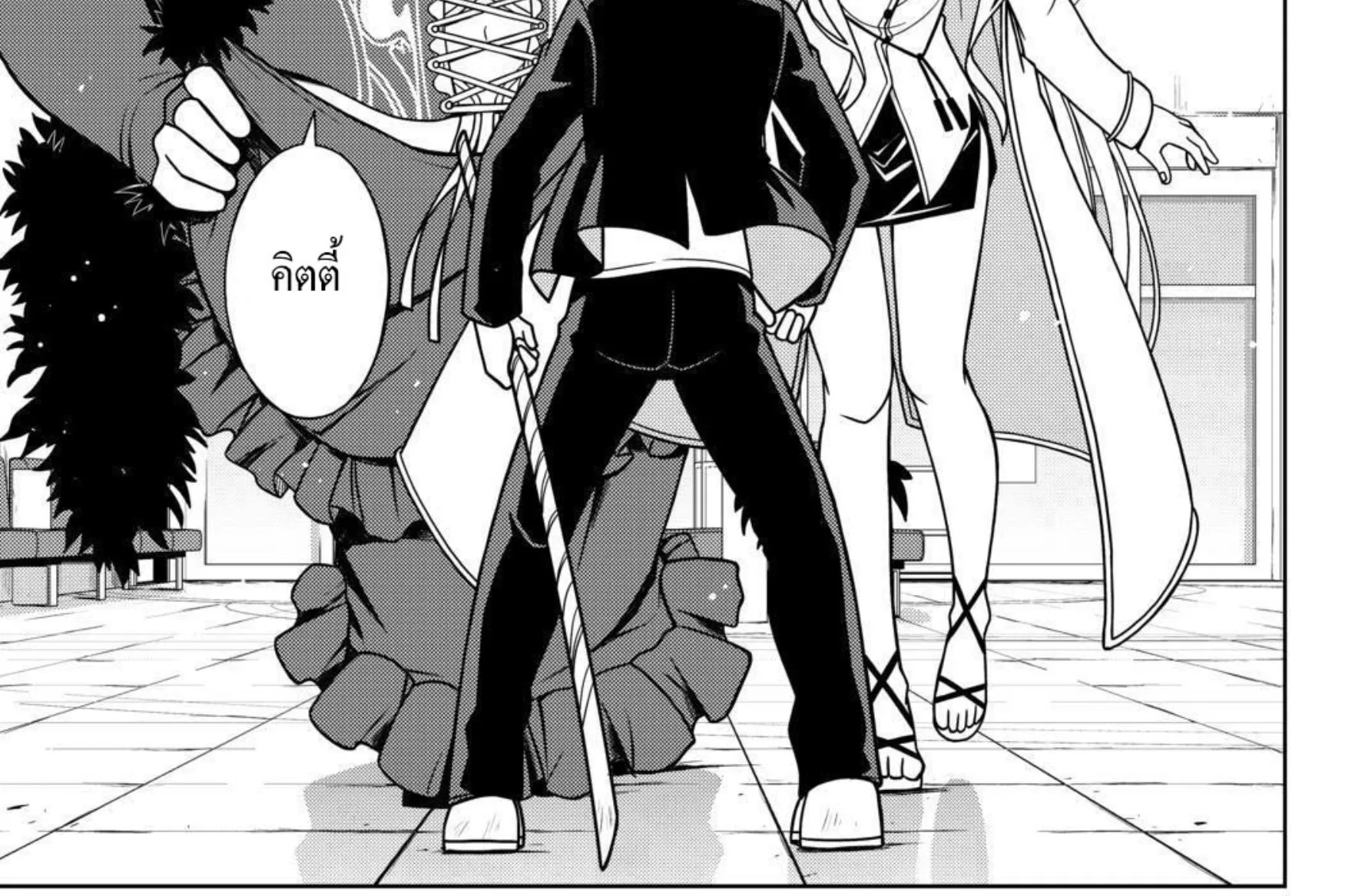 UQ Holder! - หน้า 27