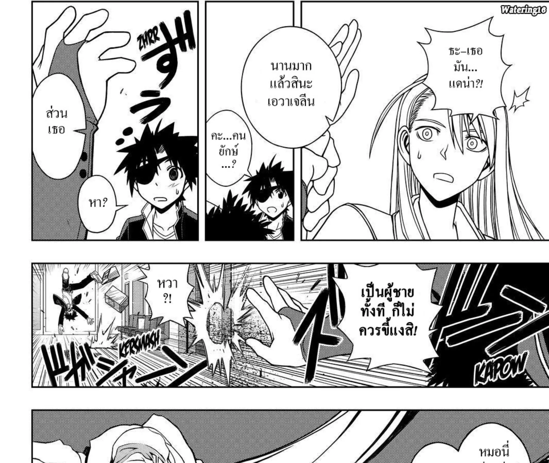 UQ Holder! - หน้า 28