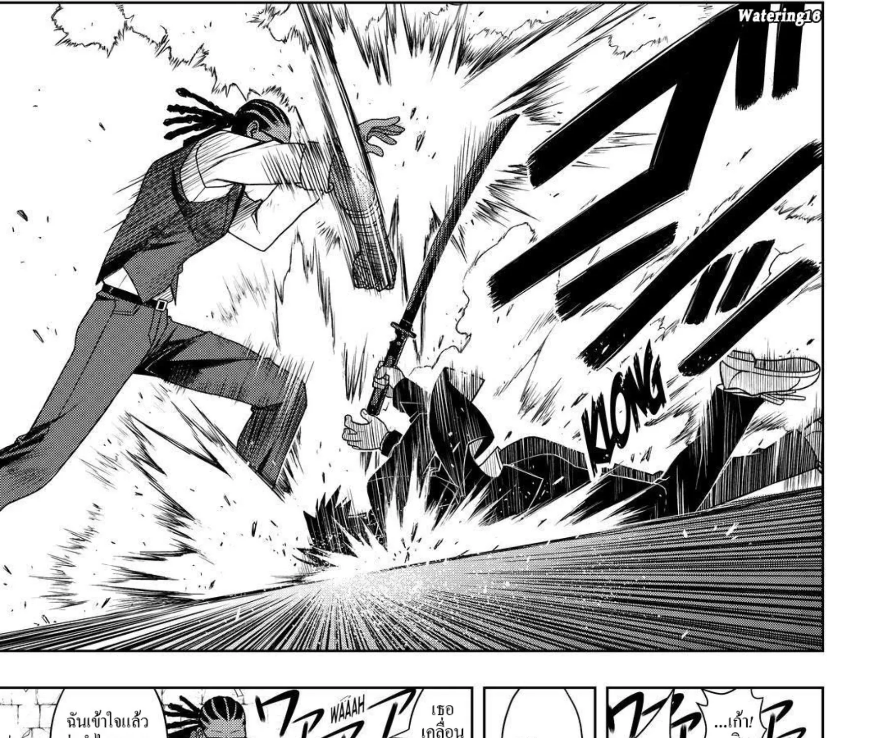 UQ Holder! - หน้า 4