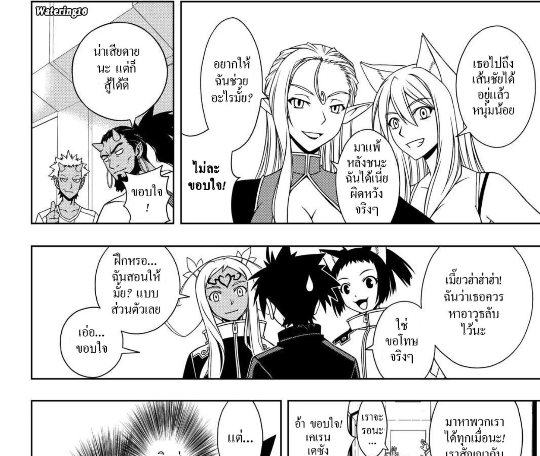 UQ Holder! - หน้า 6