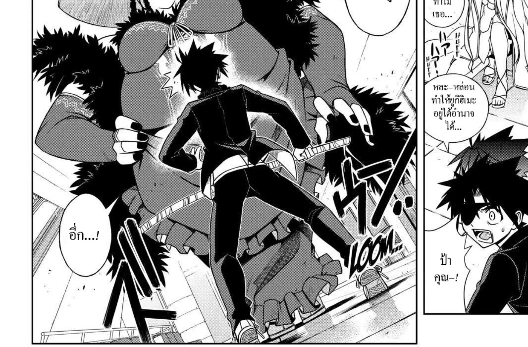 UQ Holder! - หน้า 11