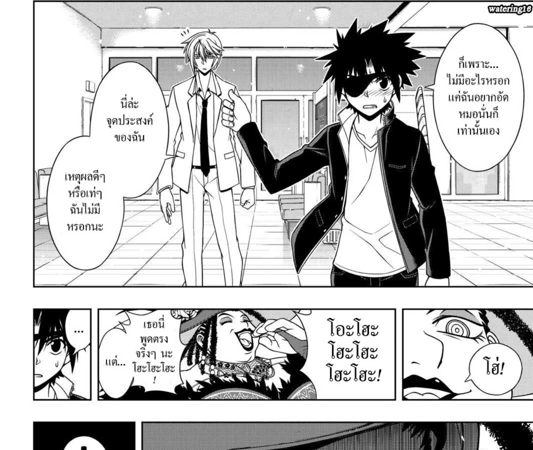 UQ Holder! - หน้า 14