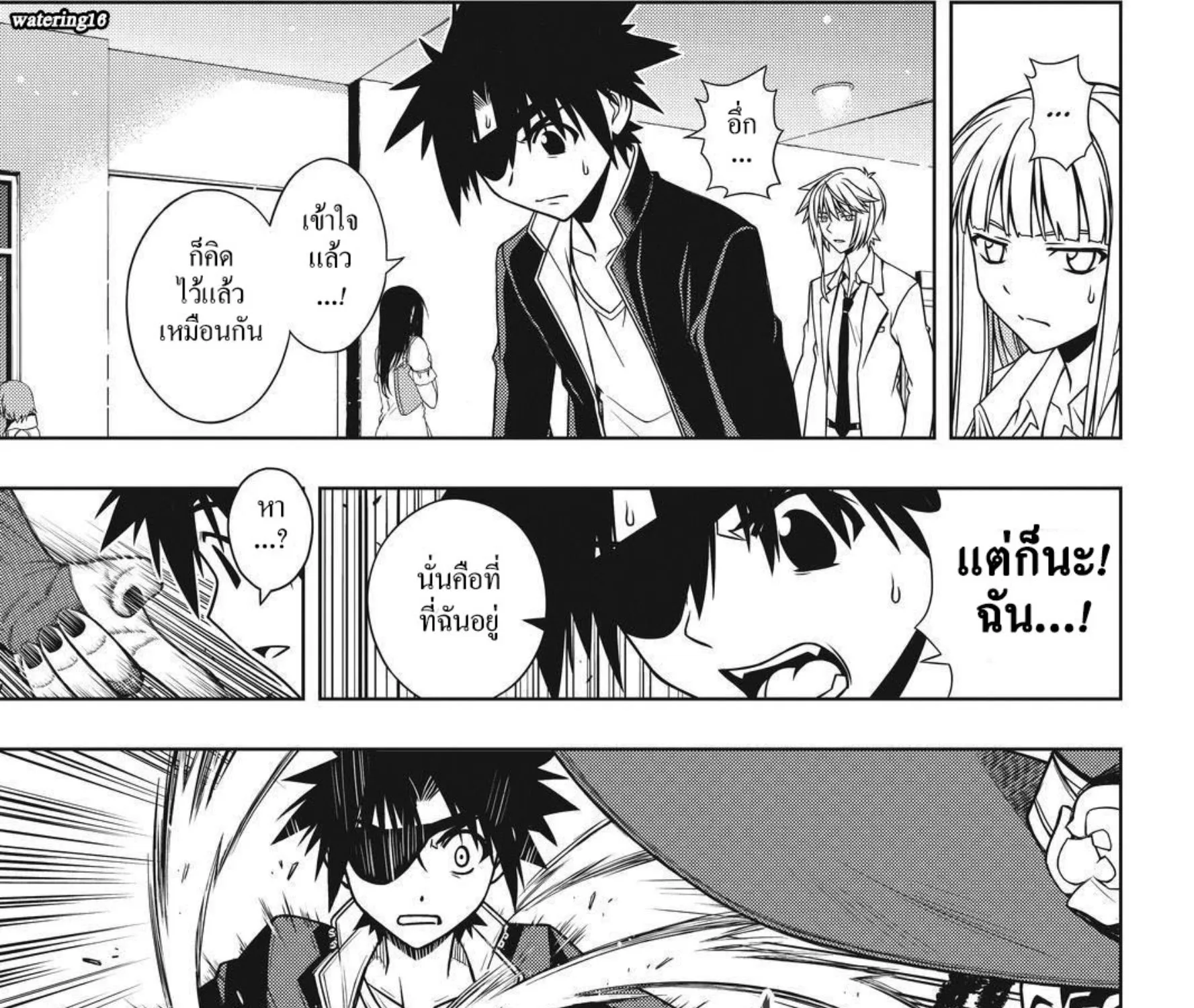 UQ Holder! - หน้า 16