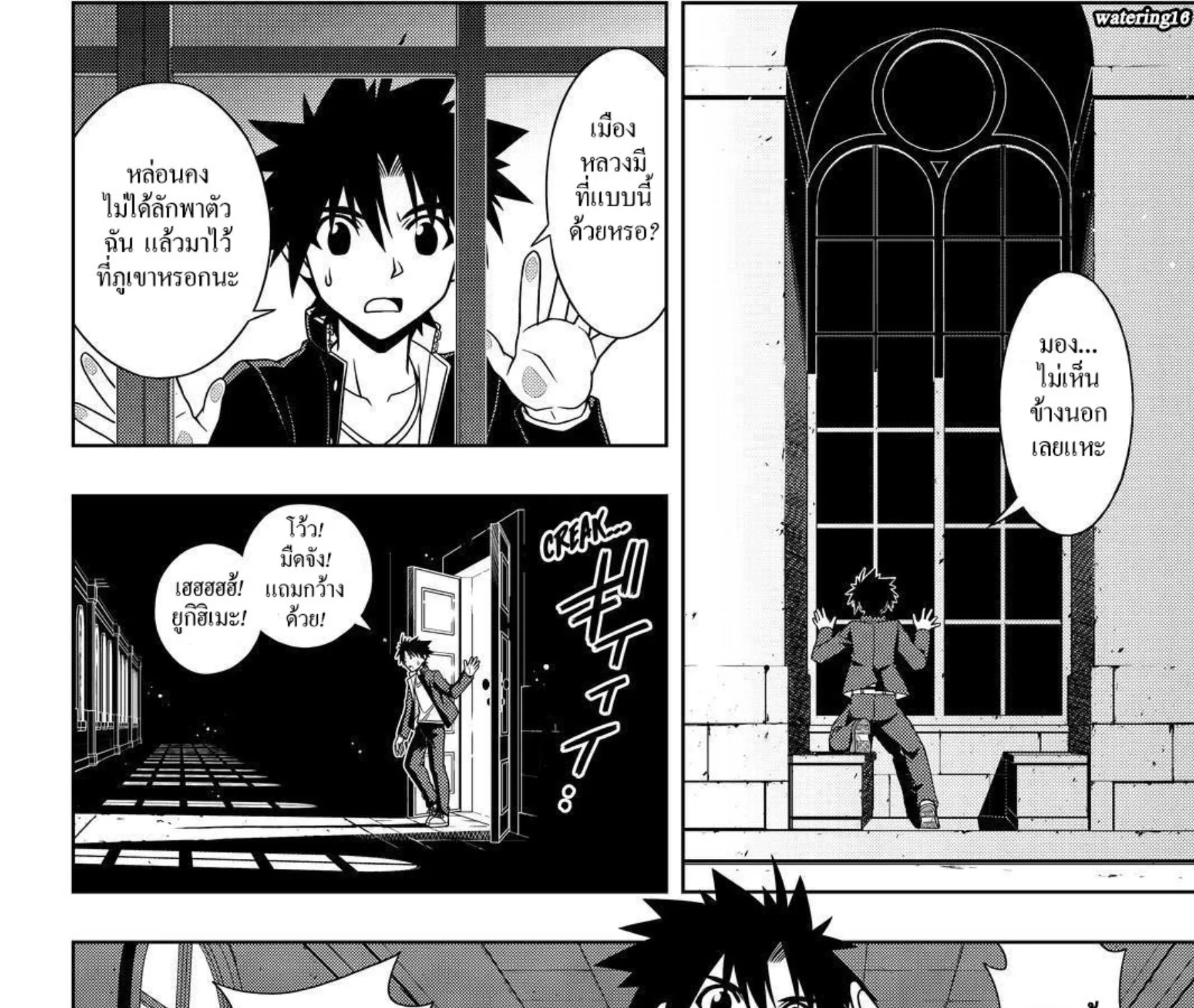 UQ Holder! - หน้า 22