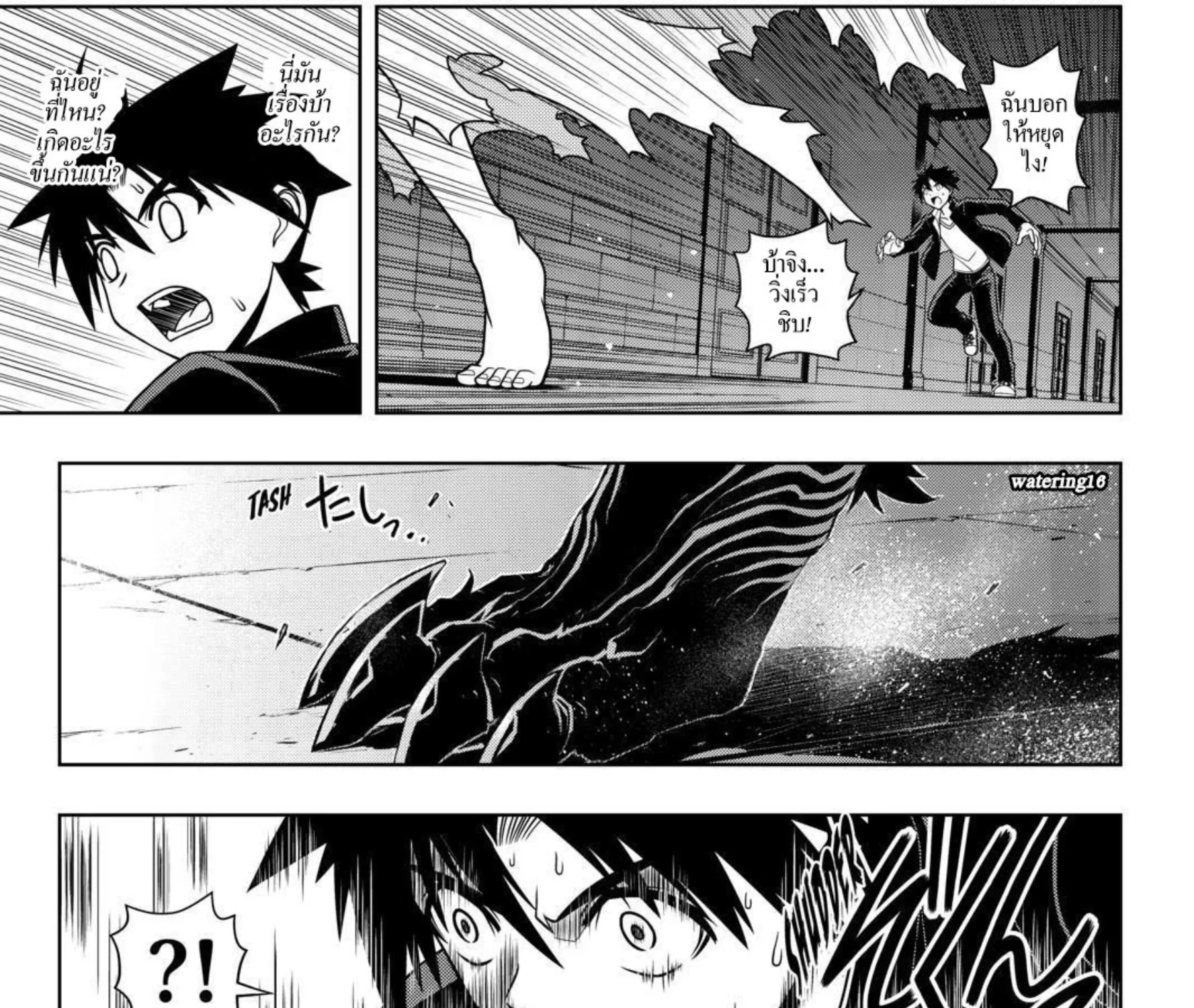 UQ Holder! - หน้า 24