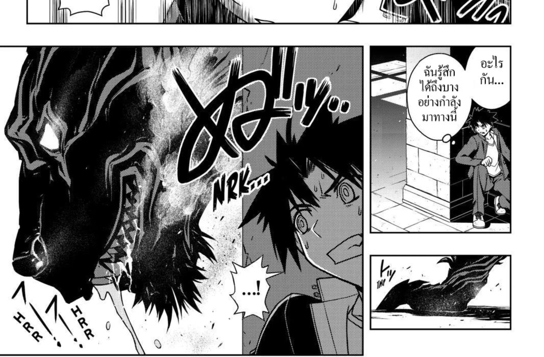 UQ Holder! - หน้า 25