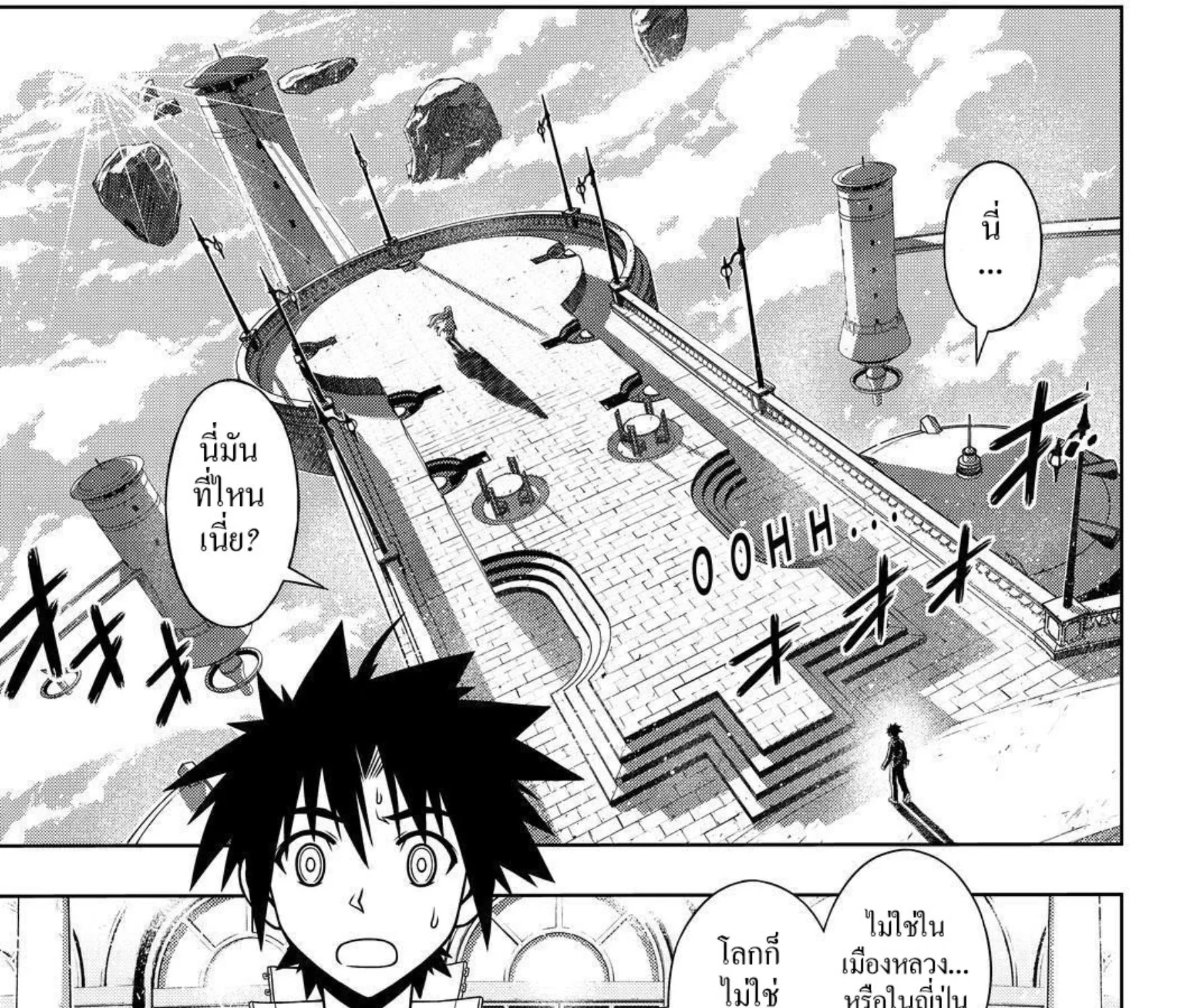 UQ Holder! - หน้า 28