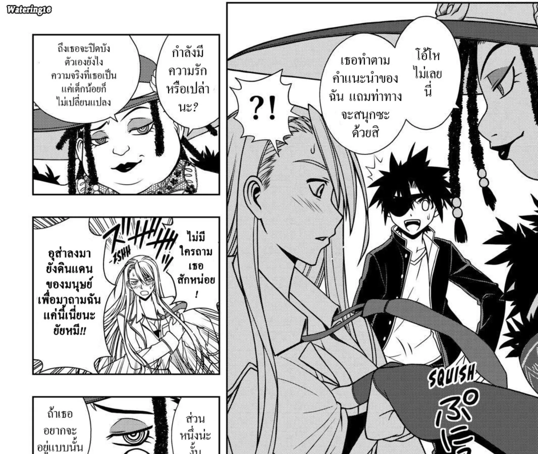 UQ Holder! - หน้า 6